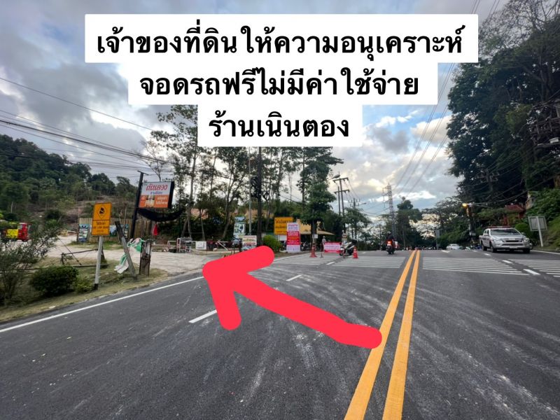 Полиция Патонга опубликовала уведомление, разрешающее пересекать обвалившийся участок дороги Phra Barami Rd.