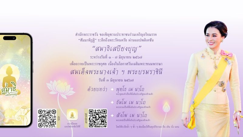 Ближайший понедельник, 3 июня, будет нерабочим днем на Пхукете и по всему Таиланду