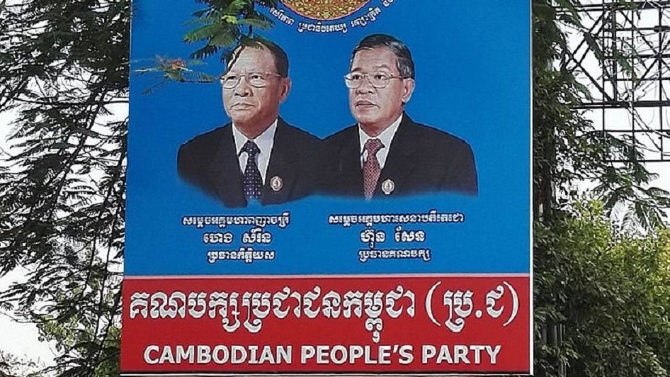 Правящая партия Камбоджи заявила о своей победе на выборах в коммуны страны