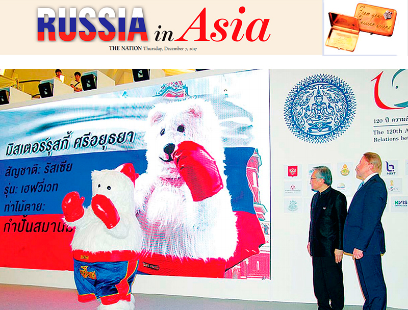 Российский медиа проект «Russia in Asia» выходит в крупнейшем тайском издании