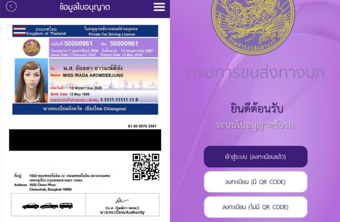 С 15 января в Таиланде можно будет ездить без прав