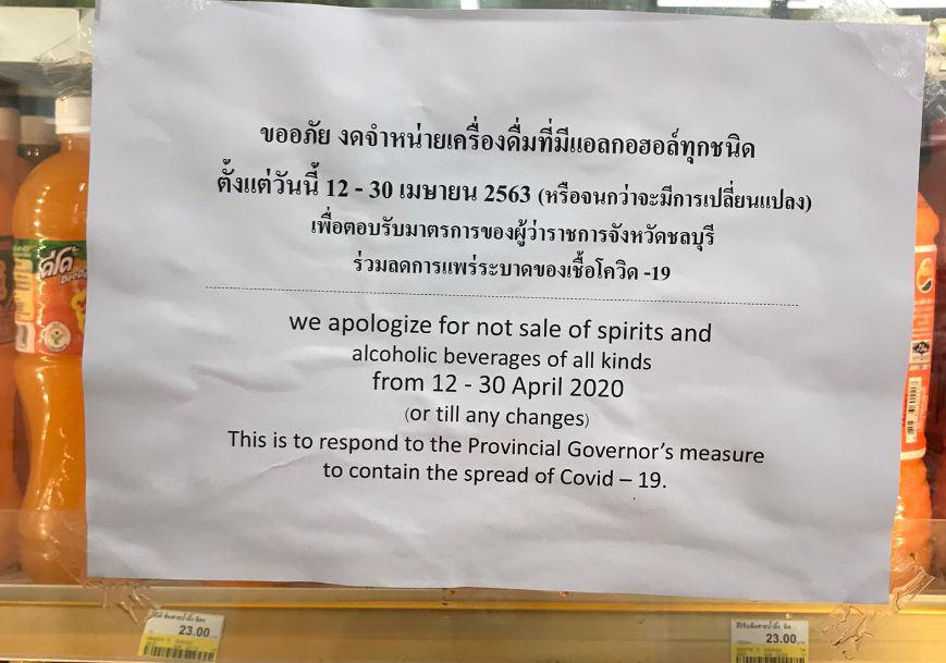 Таиланд продлил общенациональный запрет на продажу алкоголя до 30 апреля