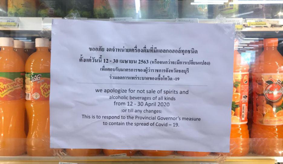 Таиланд может разрешить продажу алкоголя в течение двух дней до введения нового запрета