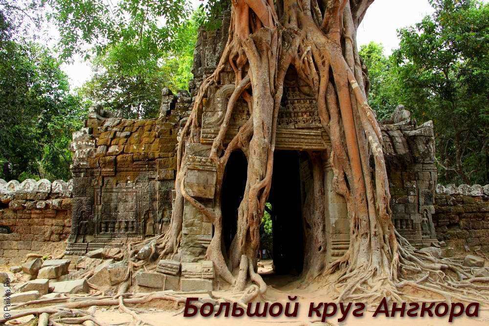 Большой круг Ангкор в Камбодже — все основные храмы Ангкора