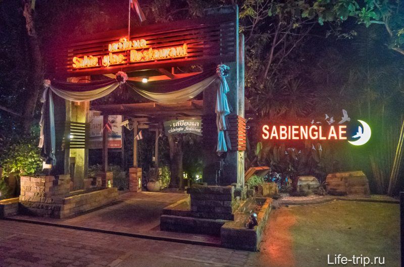 Sabienglae - ресторация на Samui