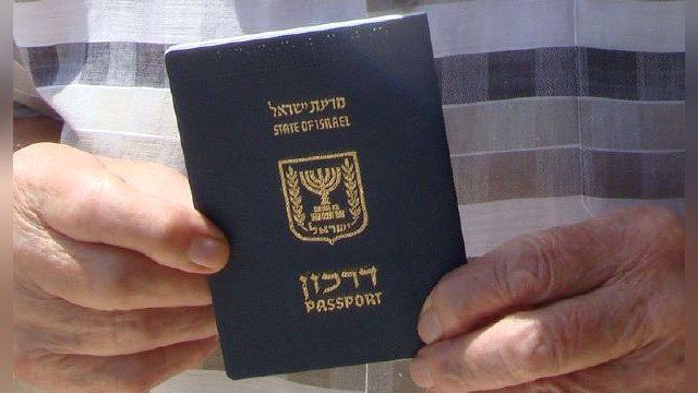 Израильские загранпаспорта