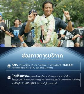 Ради благотворительности популярный тайский рок-певец пробежит марафон в 2000 км!