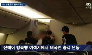 Таец устроил погром в самолете, когда его отказались пускать в Южную Корею