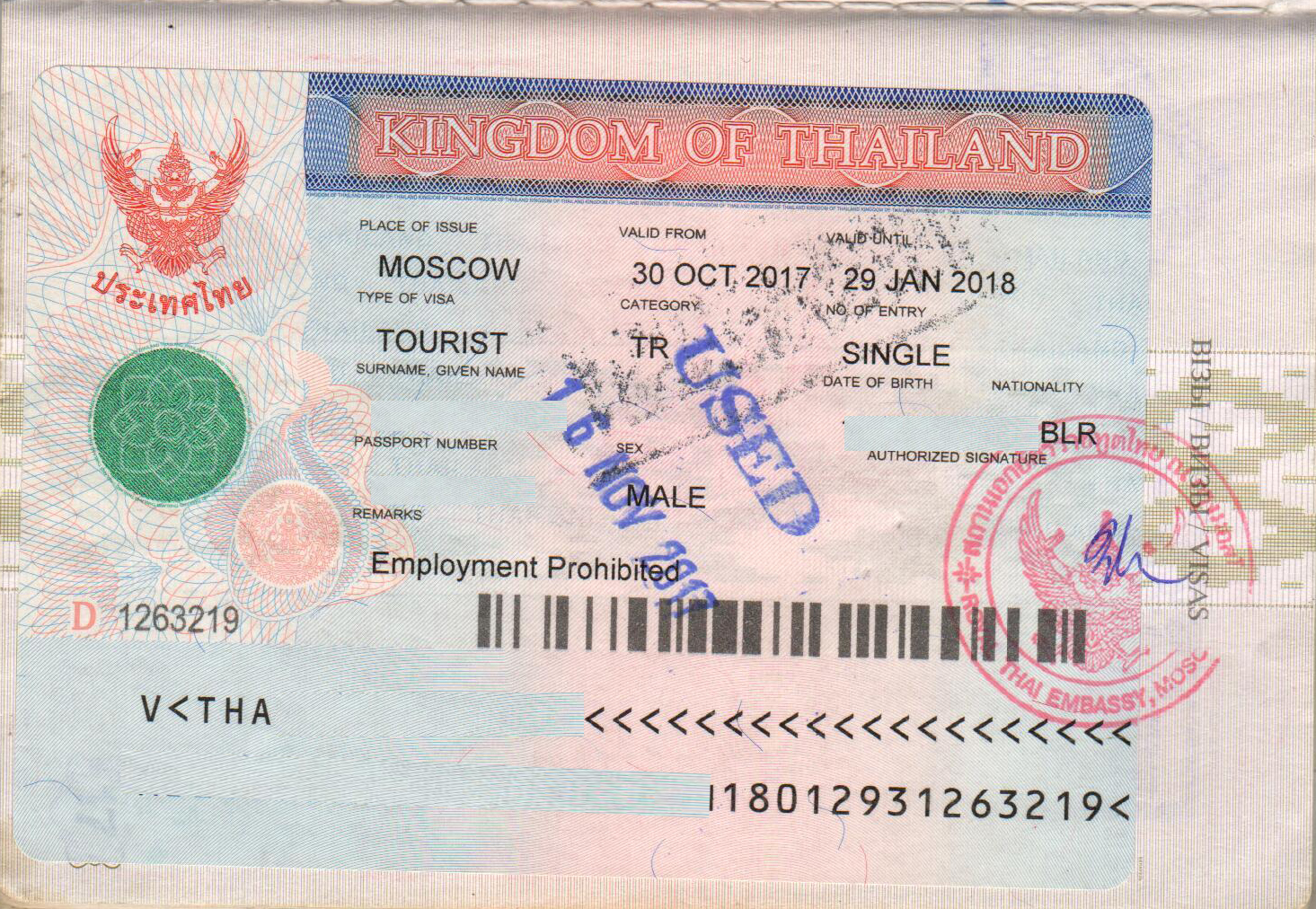 Туристическая виза в Таиланд на 3 месяца – для россиян и белорусов