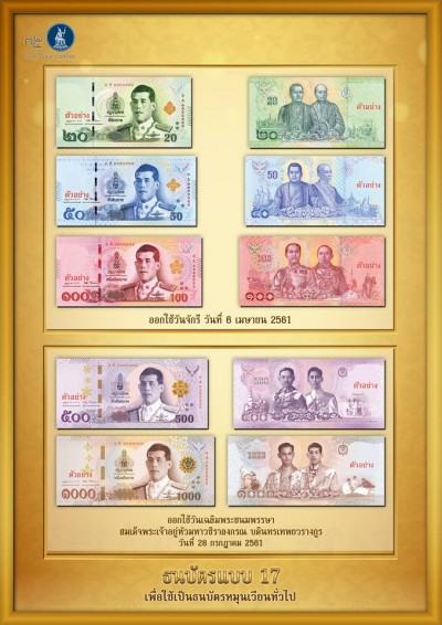 Банкноты тайского бата с портретом нового короля войдут в обращение в Таиланде