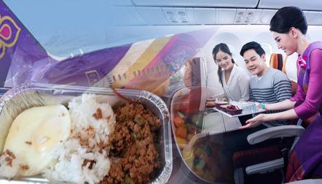 Пассажир Thai Airways написал пост в Facebook о плохом питании во время полёта