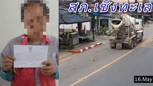 Полиция тамбона Чернг-Талей оштрафовала водителя бетономешалки