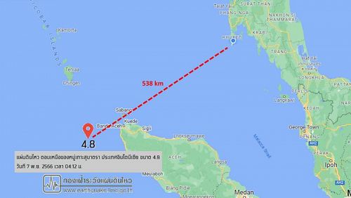 Сейсмологи из Метеорологического департамента Таиланда (TMD) зафиксировали подводное землетрясение