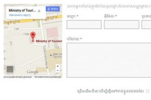 Камбоджа: тур-лицензию теперь можно получить через Интернет