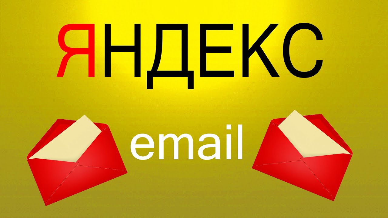 Генеральное консульство России в провинции Пхукет сообщило о переходе с электронной почты Gmail на Yandex