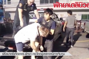 Пьяный турист из России укусил полицейского за ногу
