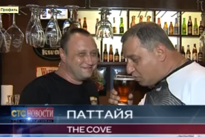 THE COVE PUB GRAND OPENING