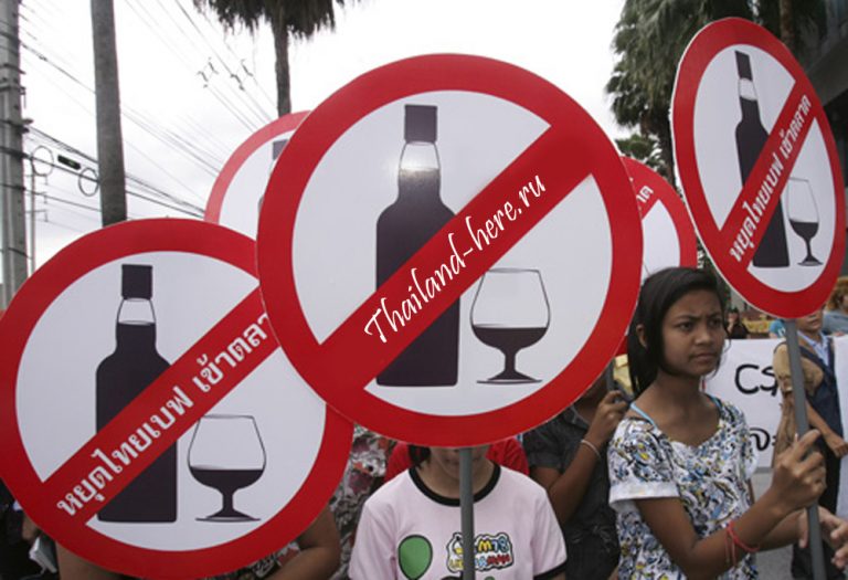 Пхукет объявил о старте антиалкогольной акции