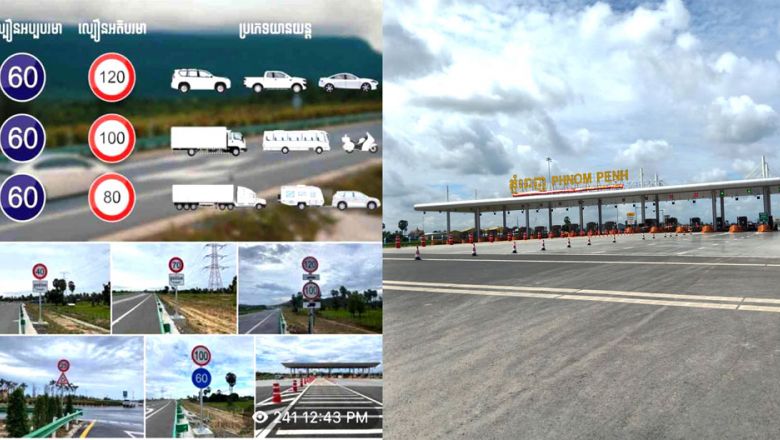 9000 автомобилей тестируют новую скоростную автомагистраль Пномпень-Сиануквиль