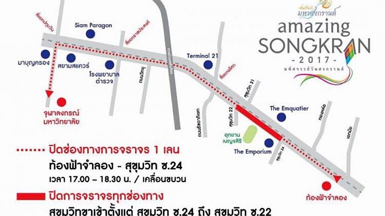 Фестиваль Сонгкран в Таиланде начинают праздновать уже сегодня