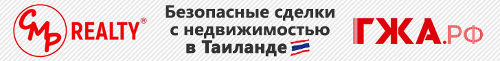 Американцам запретили ехать в Таиланд