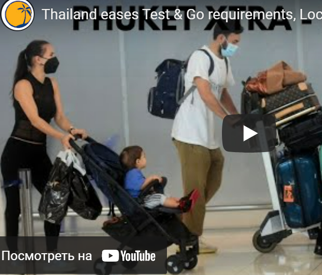 Thailand eases Test & Go requirements, Local NACC corruption case || Thailand News