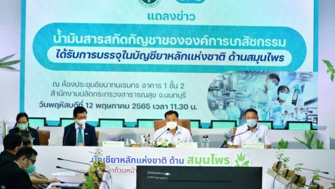 Государственным больницам Таиланда разрешили выписывать масло каннабиса