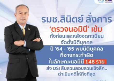 Очередная кампания тайских властей по проверке иностранного бизнеса началась в Таиланде