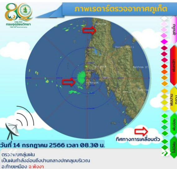 Пхукетский метеоцентр в Май-Кхао объявил штормовое предупреждение в провинциях