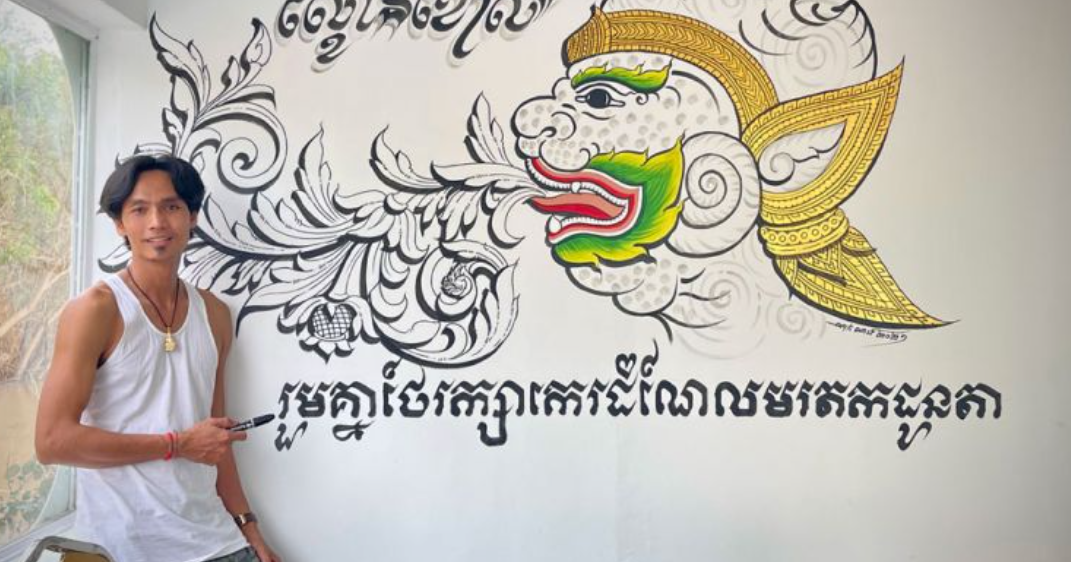 Возрождение кхмерской каллиграфии в эпоху цифровых технологий