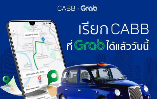 Премиальный сервис такси CABB получил допуск в аэропорт Пхукета