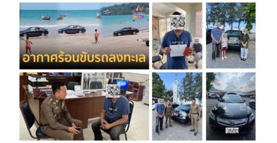 Пхукетская полиция разыскала и задержала тайского туриста, решившего покататься на автомобиле по пляжу Камала