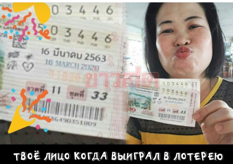 Премьер Таиланда объявил о запуске новой 3-значной лотереи