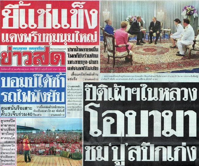 В Таиланде закрываются газеты, телеканалы и радиостанции