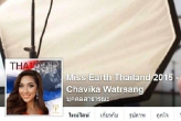 Miss Earth Thailand 2015