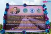 6 апреля. Долгожданное открытие новой дороги между Sakdidet road Soi 7 и парком Saphan Hin.