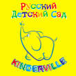 Кунг-фу для детей: русский детский сад Киндервиль приглашает ребят 4-6 лет на занятия Кунг-фу