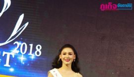 Miss Queen Phuket 2018