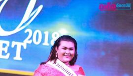 Miss Queen Phuket 2018