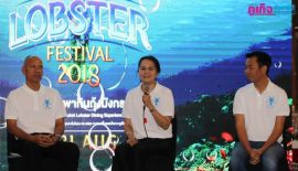 Phuket Lobster Festival, 2 Jule, Central Festival