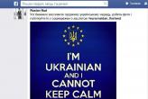 Призыв к украинцам в Таиланде поддержать Евромайдан спровоцировал шквал скорблений со стороны россиян, проживающих в Таиланде