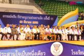 Спортивные игры - 14 регионов Таиланда