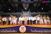 Спортивные игры - 14 регионов Таиланда