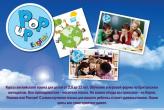 Курсы Английского Языка для детей ( English Language Centre specialised for children aged 2- 12 years old )