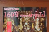 Праздник в честь 160 летия храма ( Phuket Town )