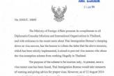 МИД Таиланда подтвердил запрет на виза-раны