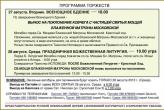 Монастырь в Ратчабури приглашает на празднование Успения Божией Матери 28 августа