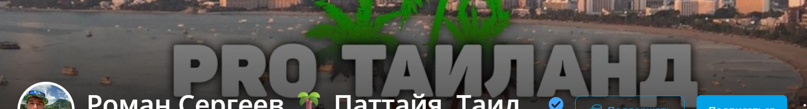 Где купить фрукты дешево в Паттайе