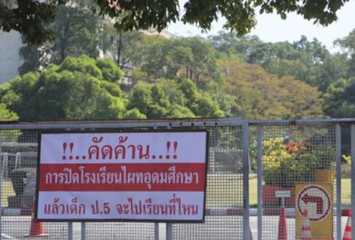 Кризис частного образования в Таиланде.